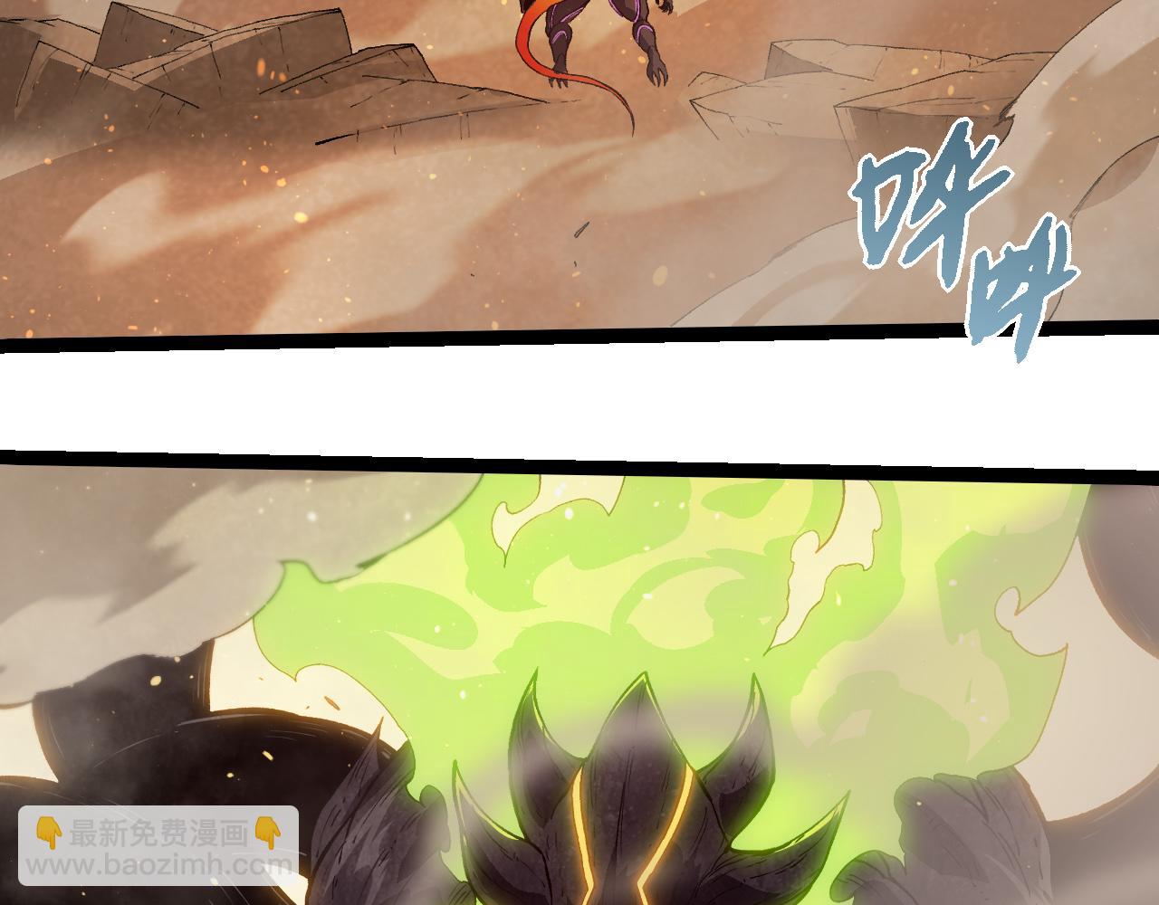 從大樹開始的進化 - 第306話 不會敗的神(1/3) - 8