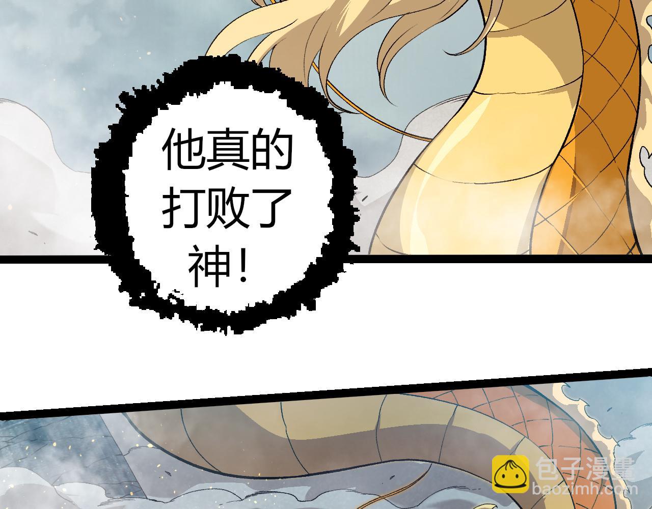 從大樹開始的進化 - 第306話 不會敗的神(2/3) - 2