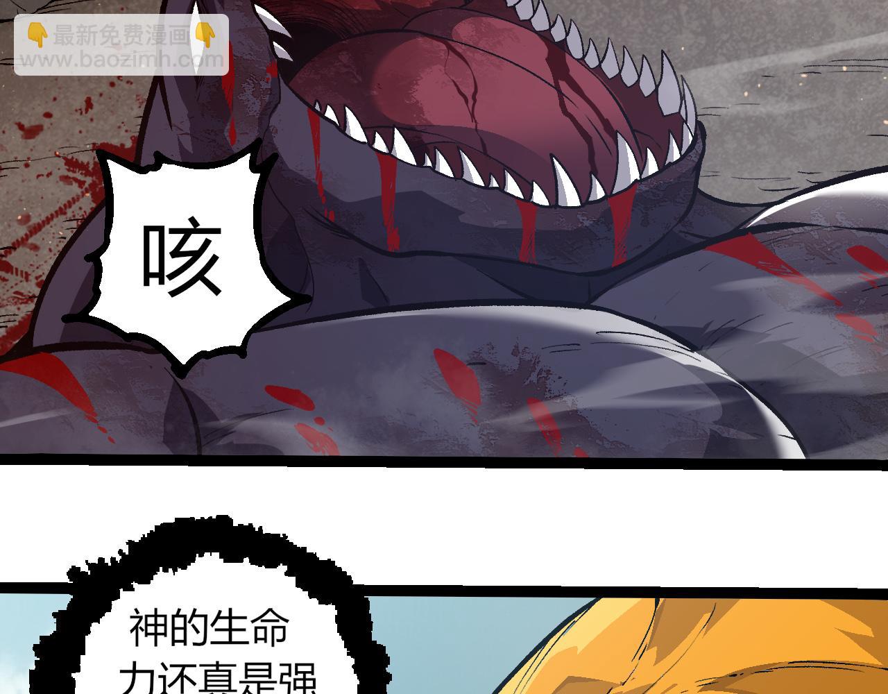 從大樹開始的進化 - 第306話 不會敗的神(2/3) - 5