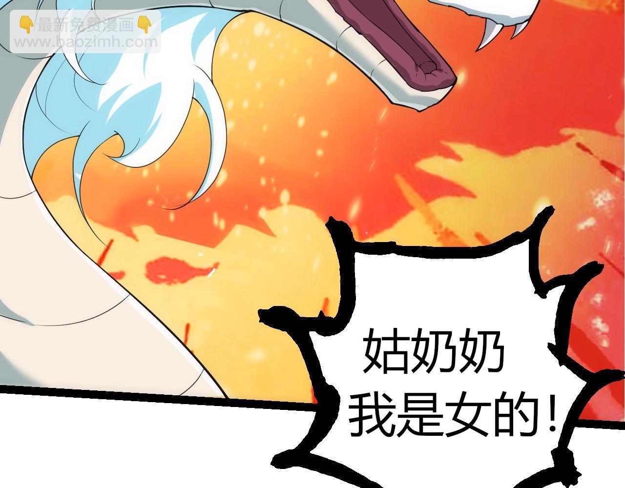 從大樹開始的進化 - 第308話 援軍趕到(3/3) - 2