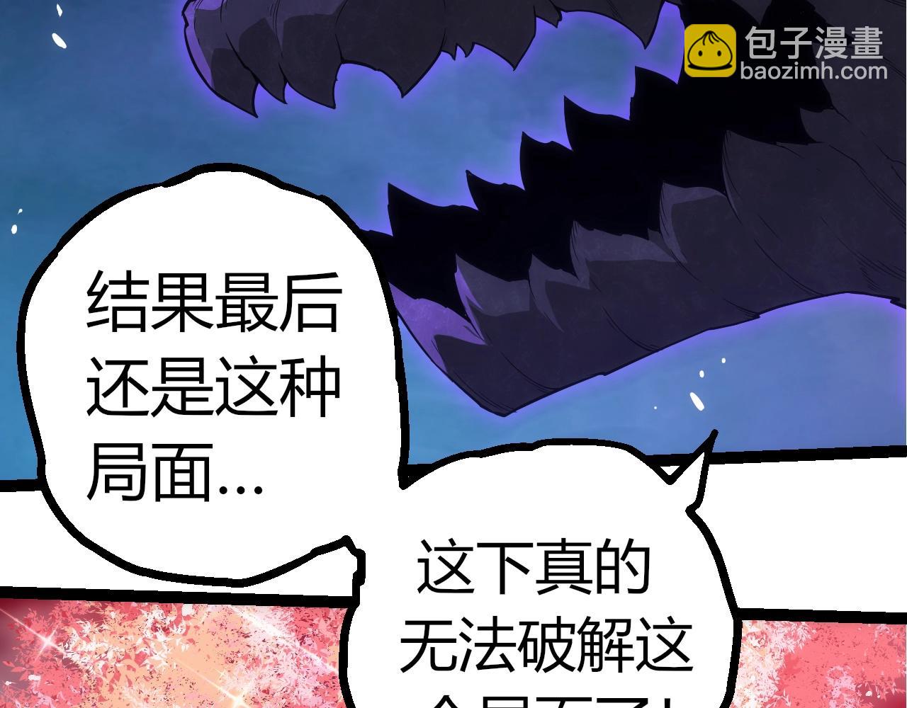 從大樹開始的進化 - 第308話 援軍趕到(1/3) - 5