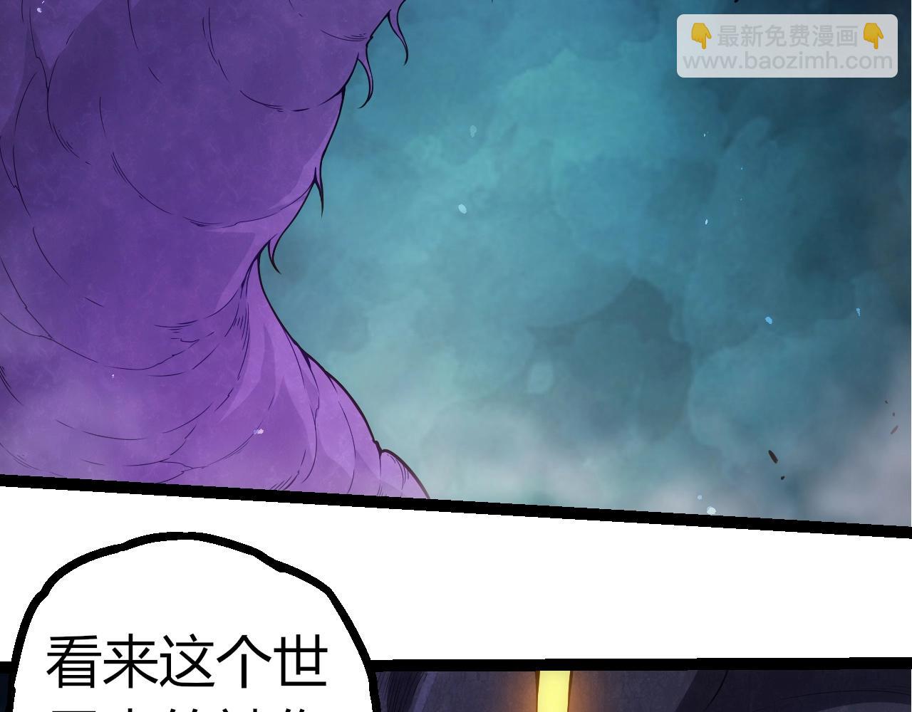 從大樹開始的進化 - 第308話 援軍趕到(1/3) - 2