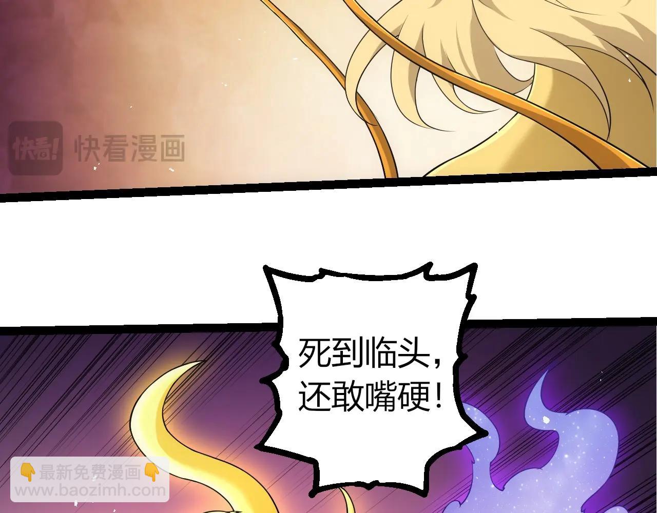 從大樹開始的進化 - 第308話 援軍趕到(1/3) - 4