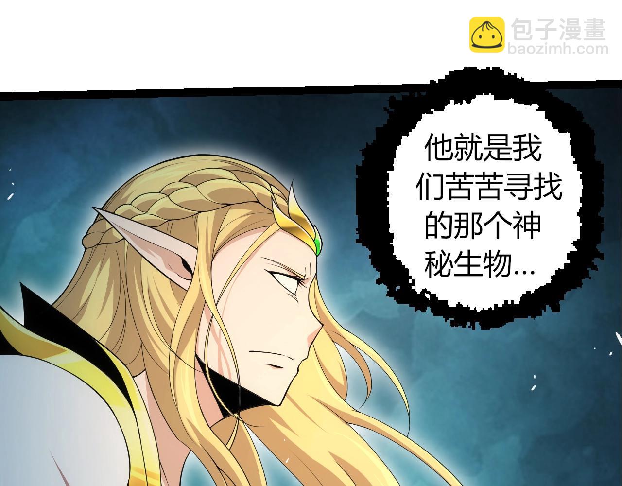 從大樹開始的進化 - 第308話 援軍趕到(1/3) - 6