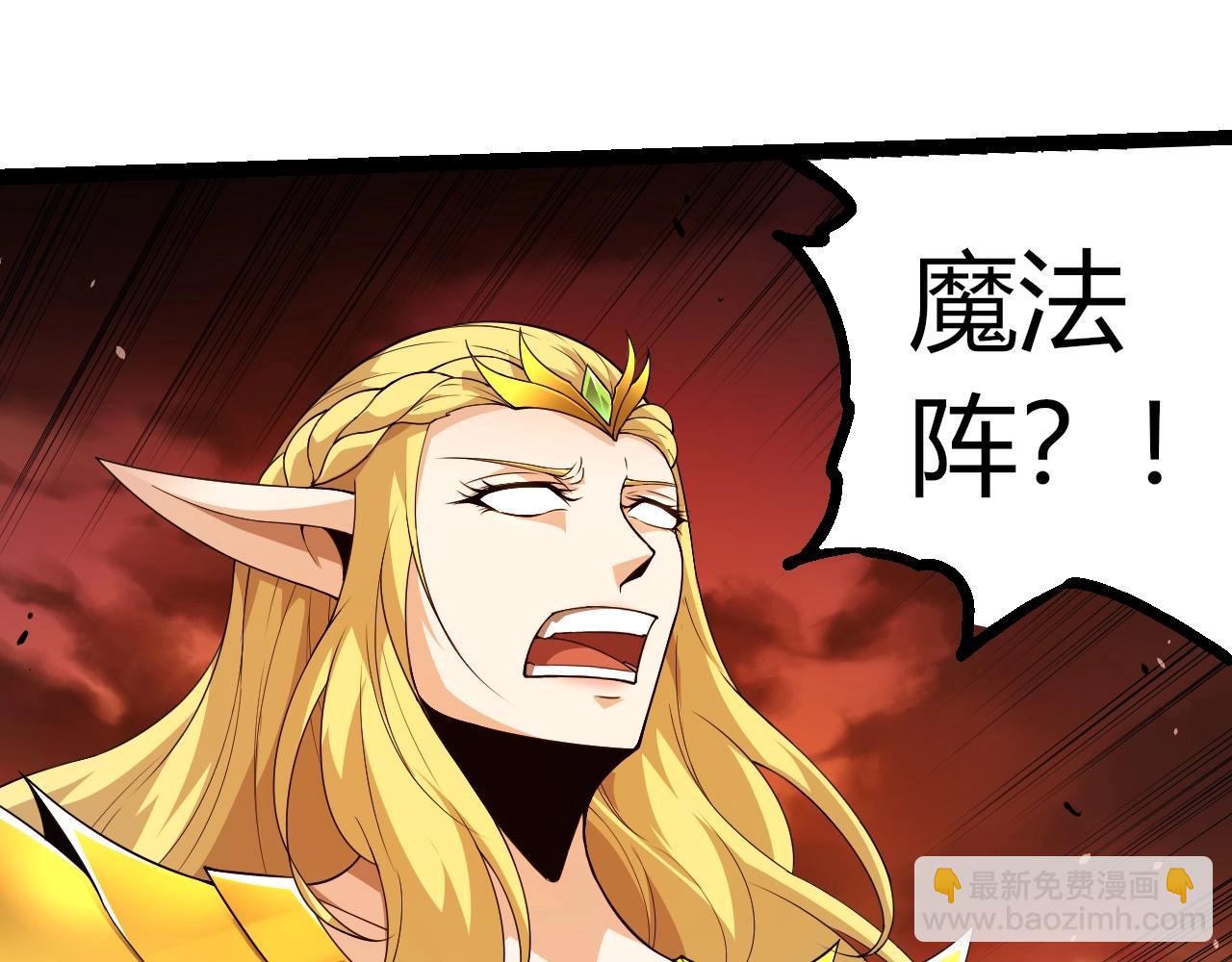 從大樹開始的進化 - 第308話 援軍趕到(2/3) - 3