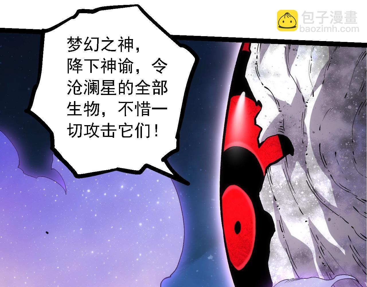 從大樹開始的進化 - 第310話 全面戰備(1/3) - 2