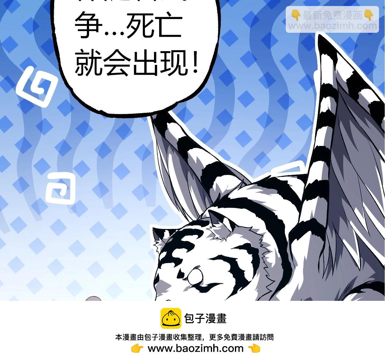 從大樹開始的進化 - 第310話 全面戰備(2/3) - 6