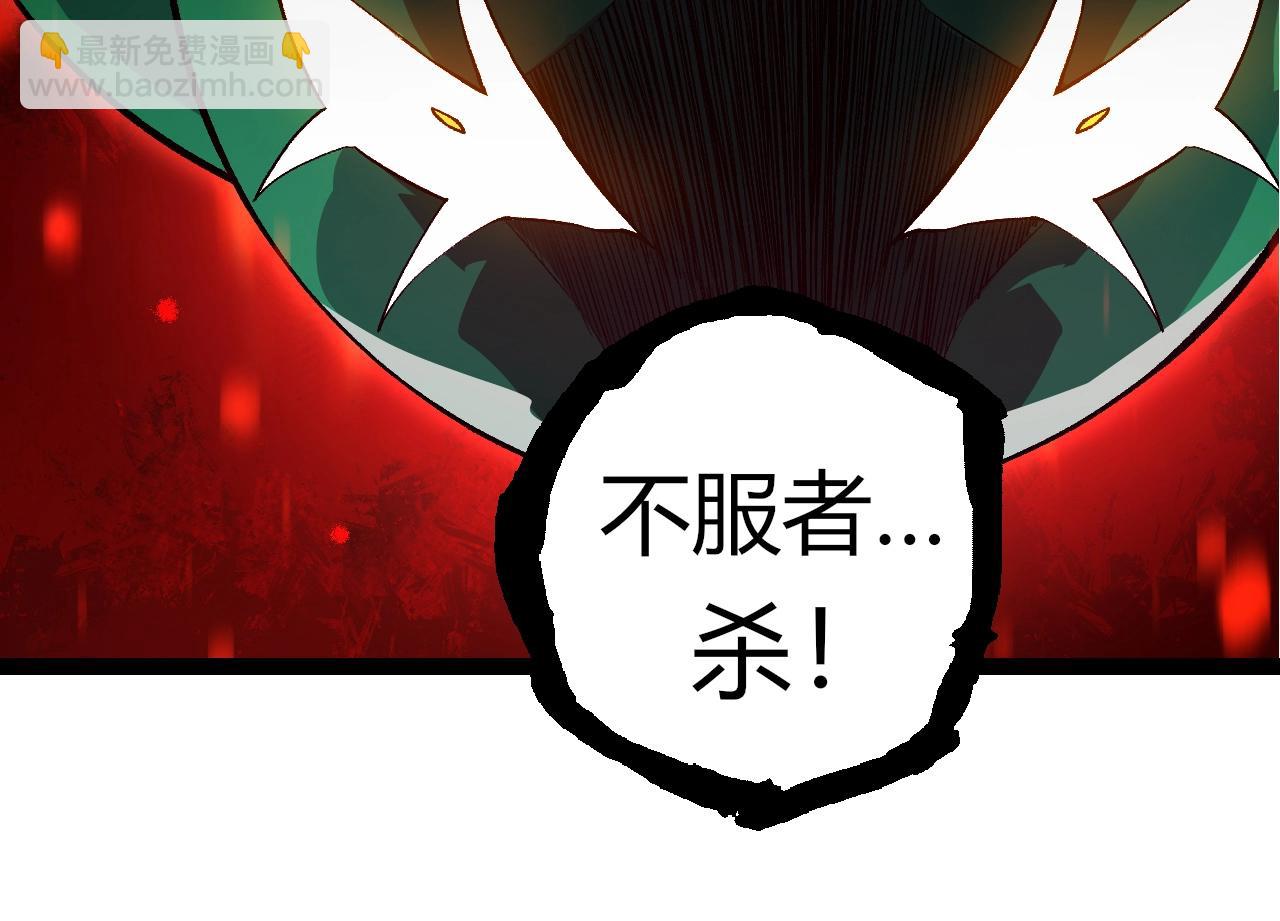 從大樹開始的進化 - 第310話 全面戰備(3/3) - 2