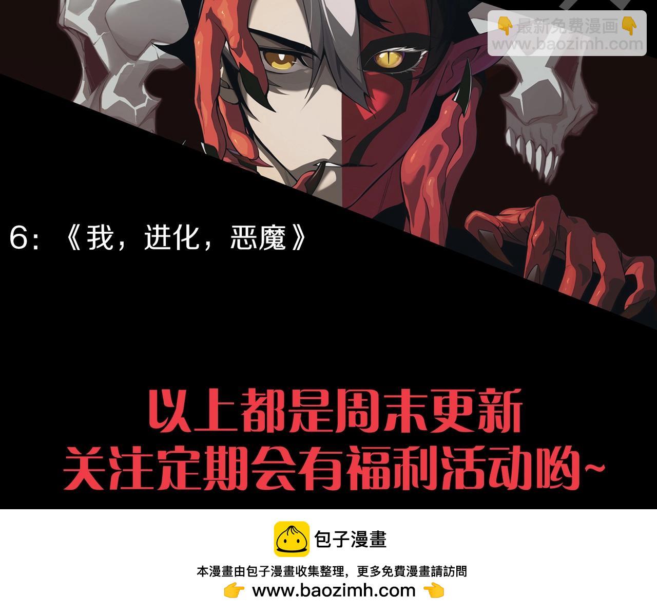 從大樹開始的進化 - 第310話 全面戰備(3/3) - 3