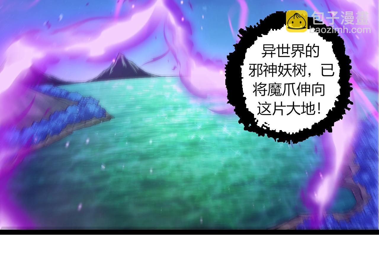 從大樹開始的進化 - 第310話 全面戰備(1/3) - 6