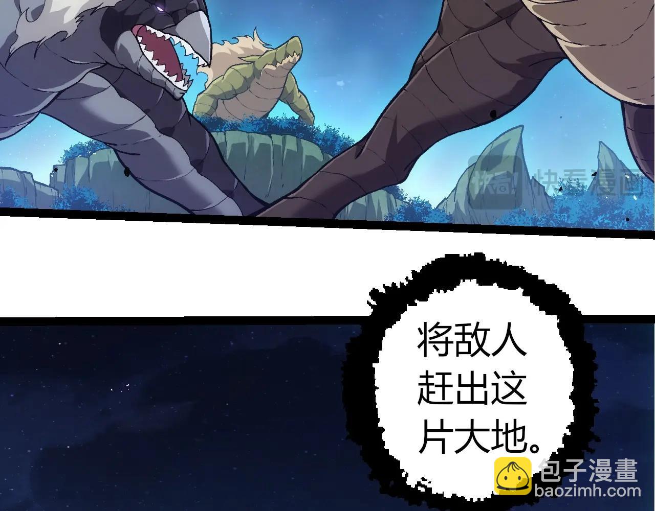 從大樹開始的進化 - 第310話 全面戰備(1/3) - 8