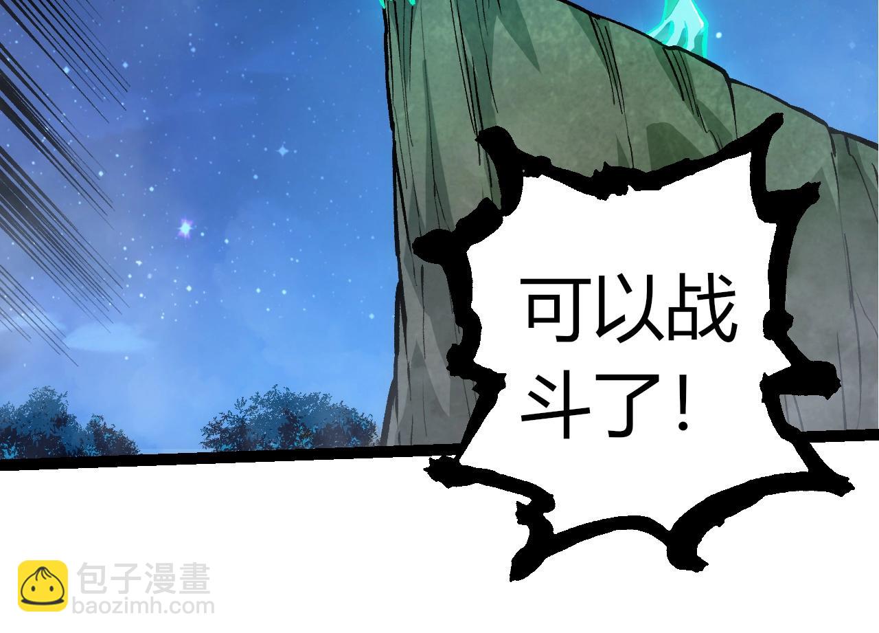 從大樹開始的進化 - 第310話 全面戰備(1/3) - 8