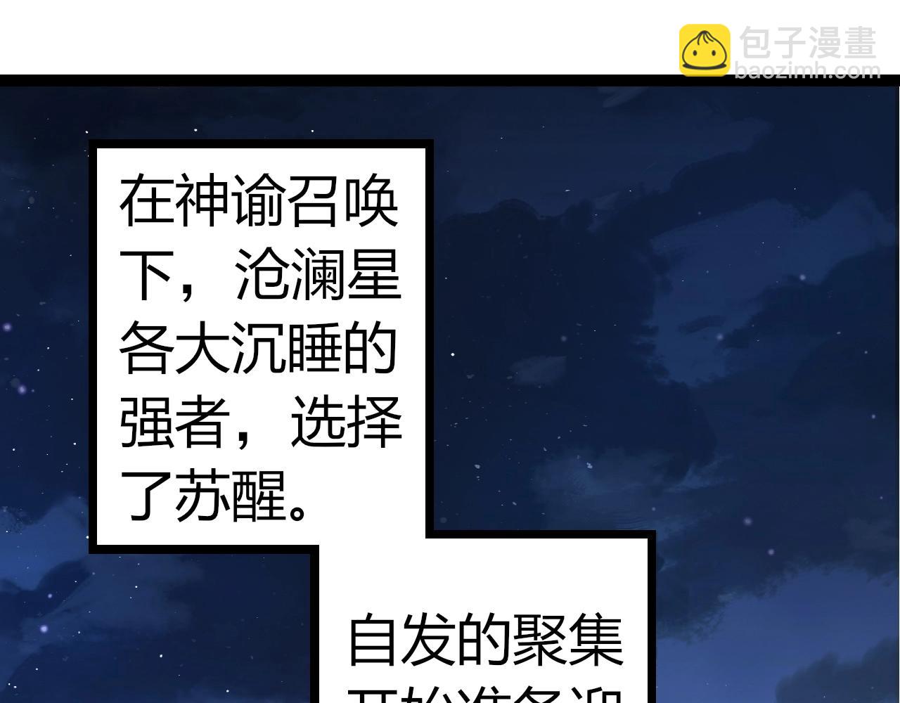 從大樹開始的進化 - 第310話 全面戰備(1/3) - 1
