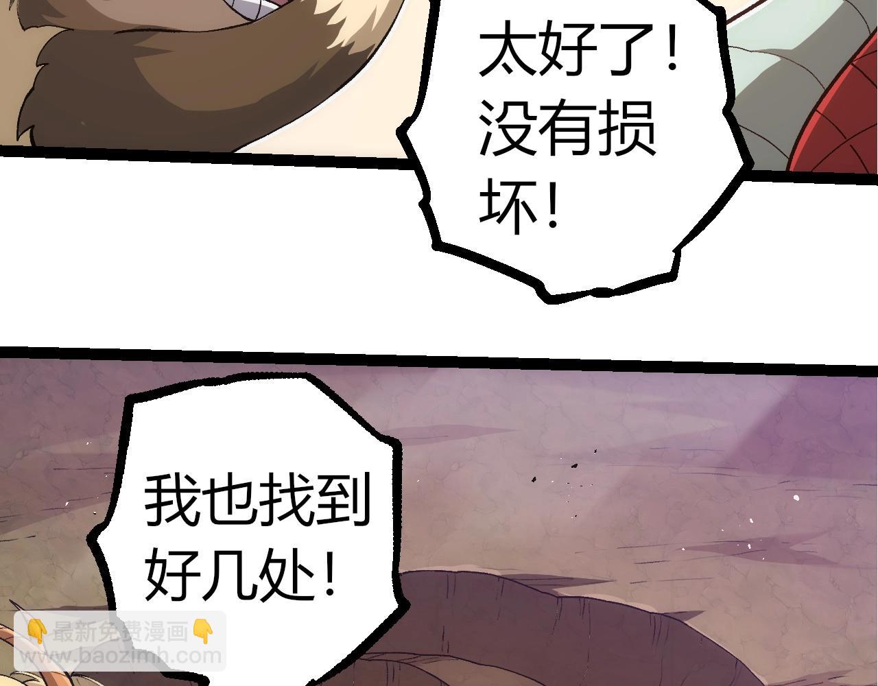 從大樹開始的進化 - 第310話 全面戰備(1/3) - 7