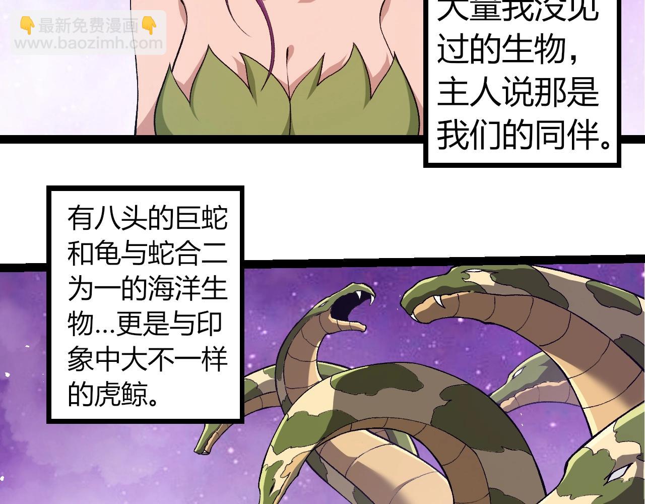 從大樹開始的進化 - 第310話 全面戰備(1/3) - 4