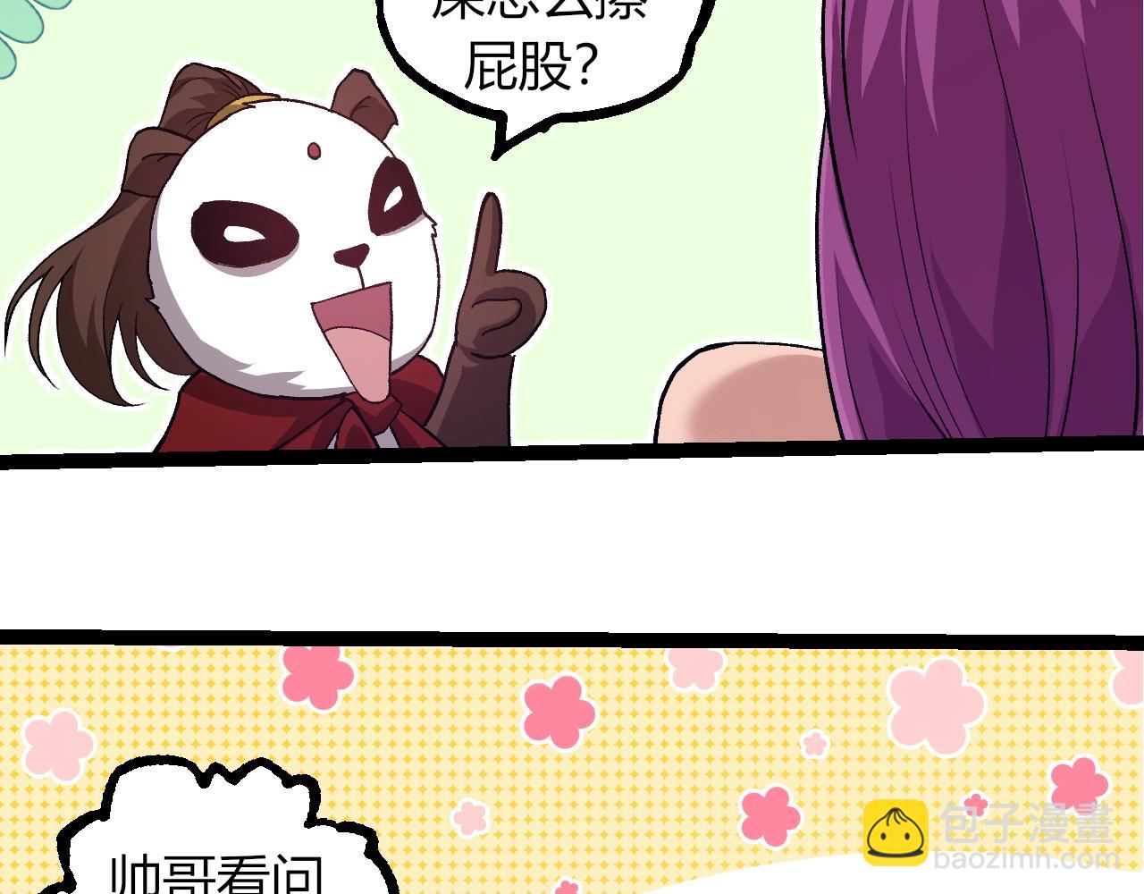 從大樹開始的進化 - 第310話 全面戰備(1/3) - 7