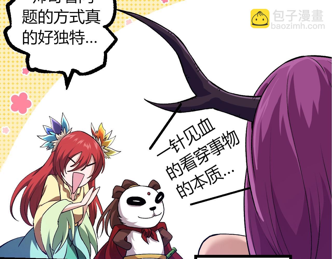 從大樹開始的進化 - 第310話 全面戰備(1/3) - 8