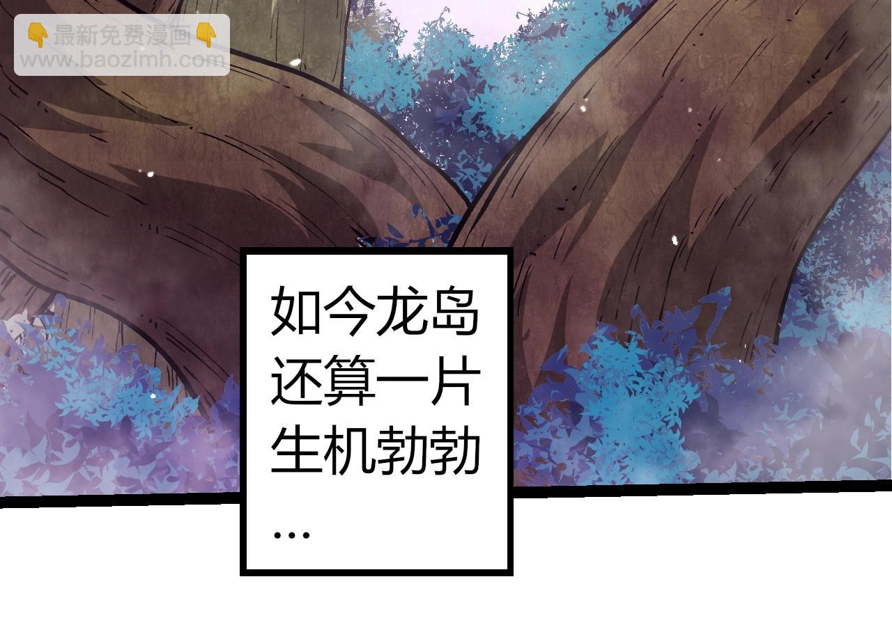 從大樹開始的進化 - 第310話 全面戰備(1/3) - 4