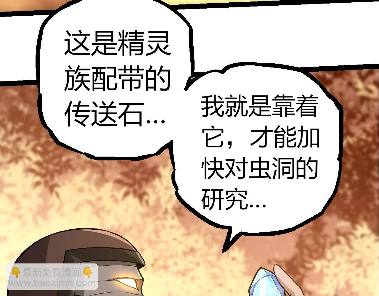 從大樹開始的進化 - 第310話 全面戰備(1/3) - 8