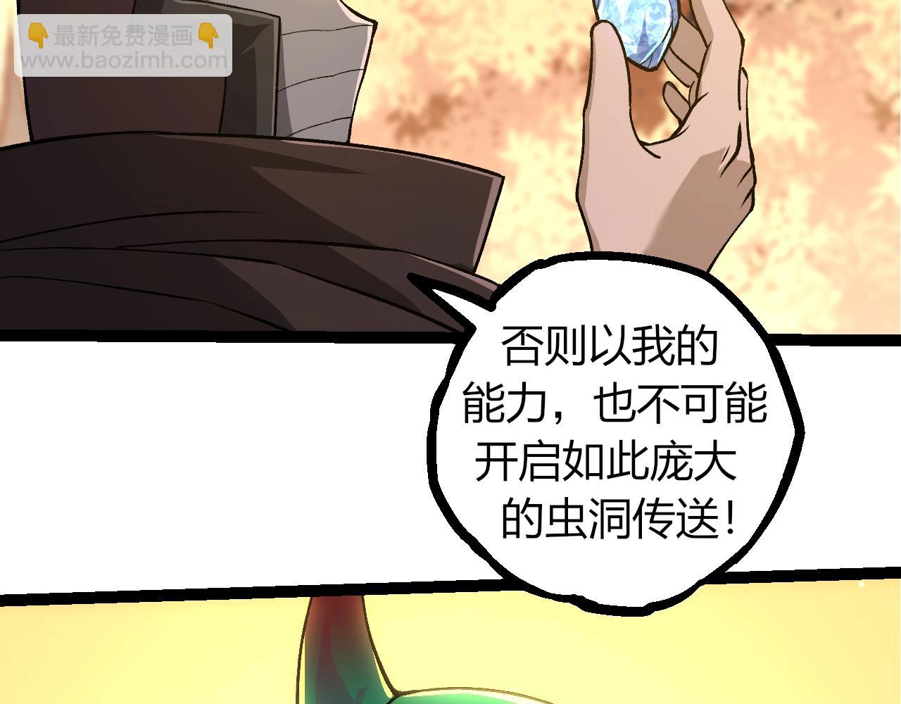 從大樹開始的進化 - 第310話 全面戰備(1/3) - 1