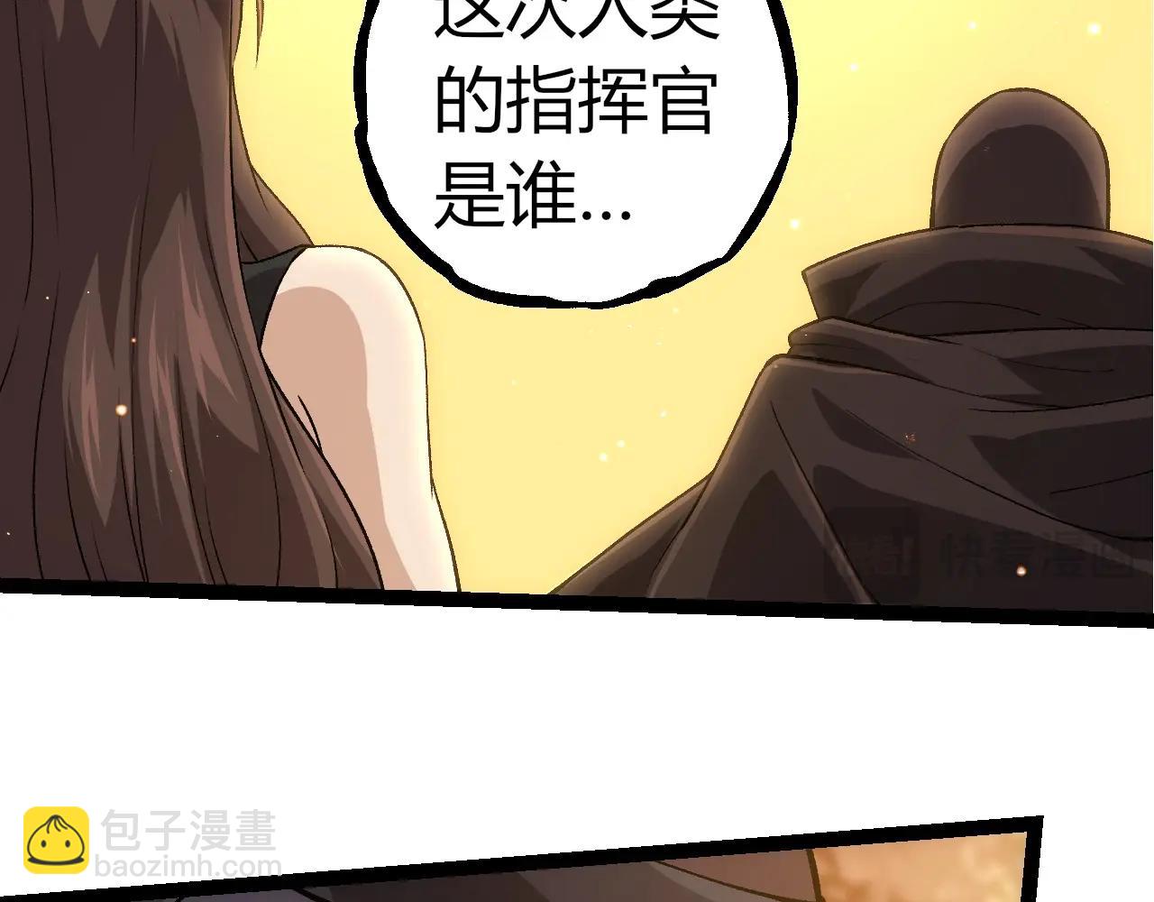 從大樹開始的進化 - 第310話 全面戰備(2/3) - 5