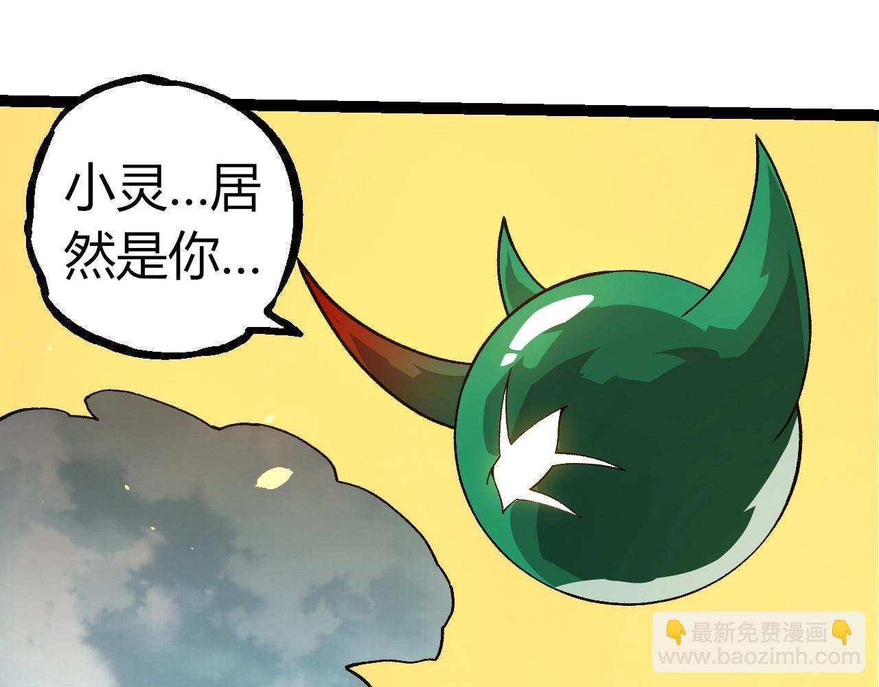 從大樹開始的進化 - 第310話 全面戰備(2/3) - 1