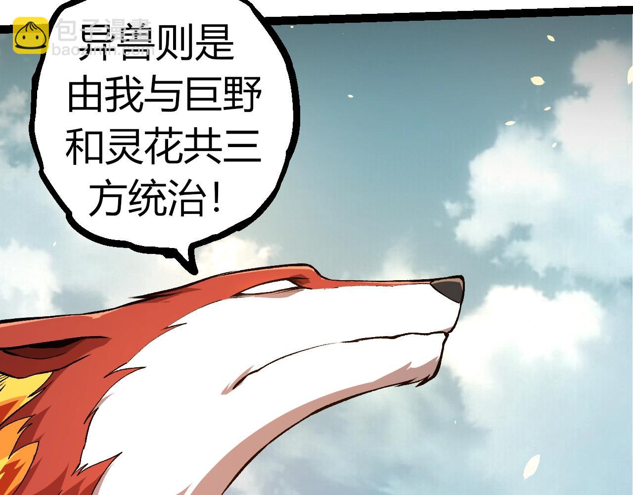 從大樹開始的進化 - 第310話 全面戰備(2/3) - 6