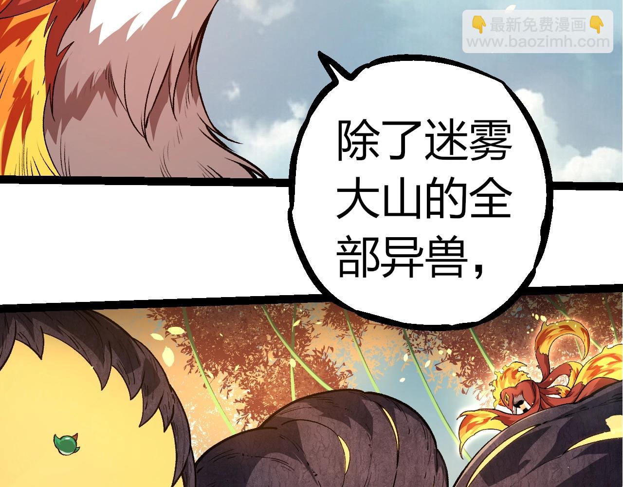 從大樹開始的進化 - 第310話 全面戰備(2/3) - 7