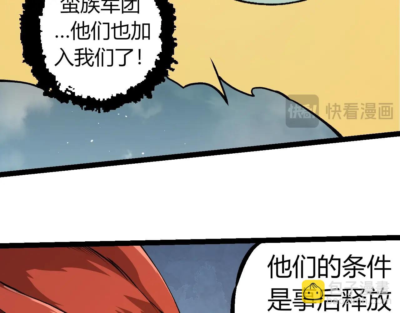 從大樹開始的進化 - 第310話 全面戰備(2/3) - 6