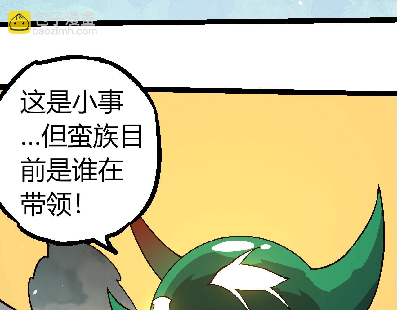 從大樹開始的進化 - 第310話 全面戰備(2/3) - 8