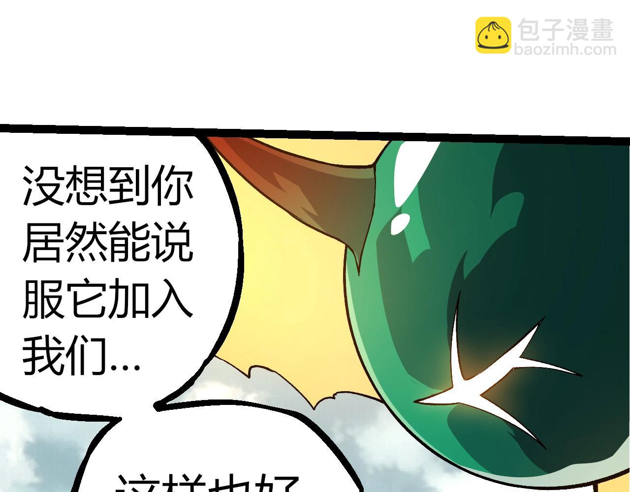 從大樹開始的進化 - 第310話 全面戰備(2/3) - 5