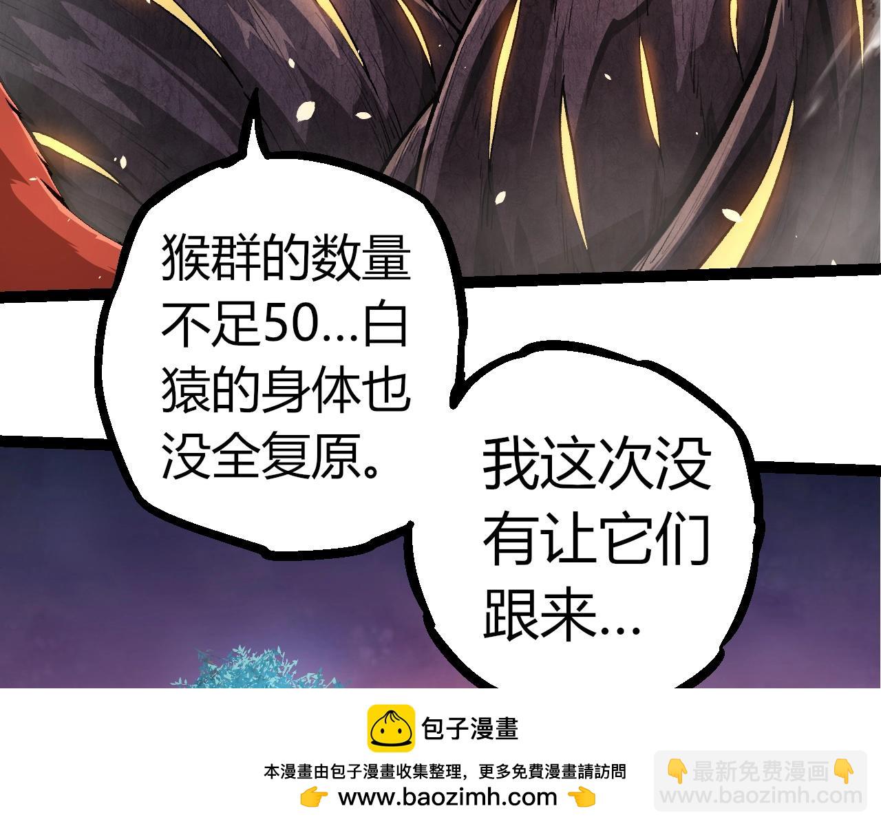 從大樹開始的進化 - 第310話 全面戰備(2/3) - 8
