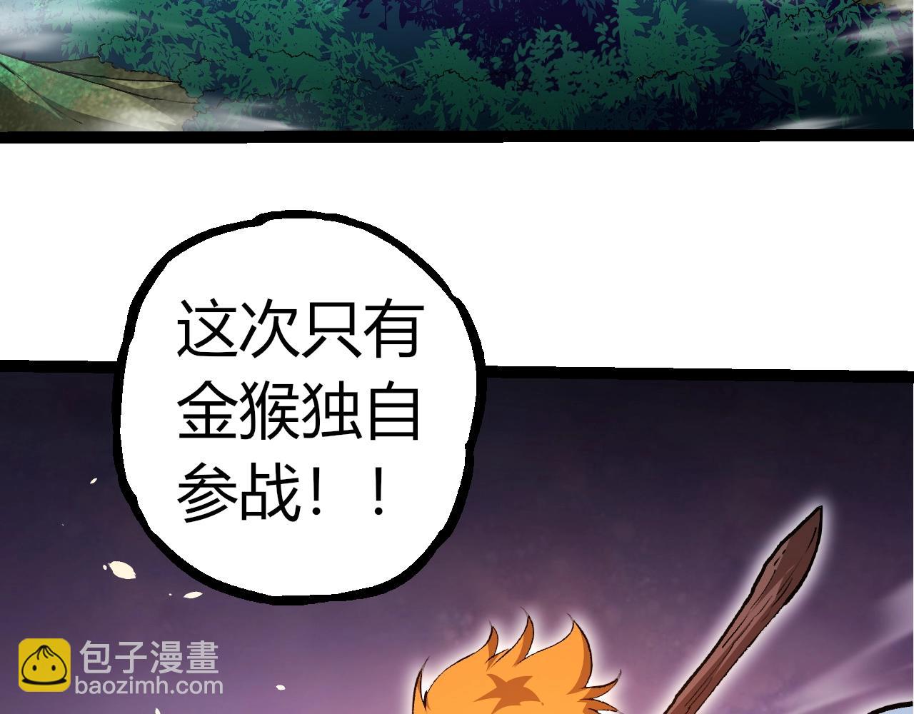 從大樹開始的進化 - 第310話 全面戰備(2/3) - 2