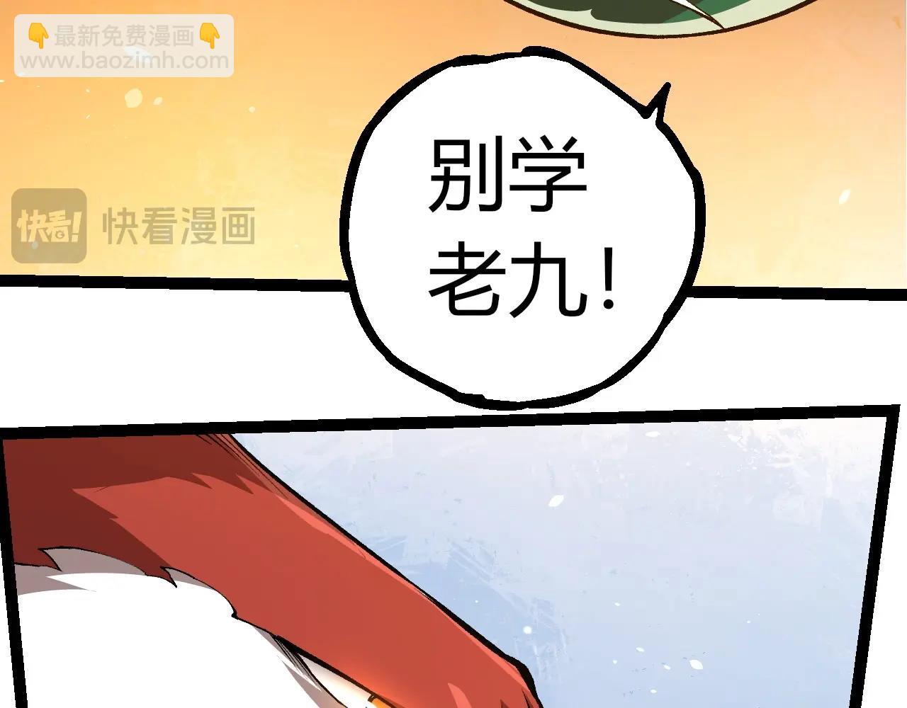 從大樹開始的進化 - 第310話 全面戰備(2/3) - 5