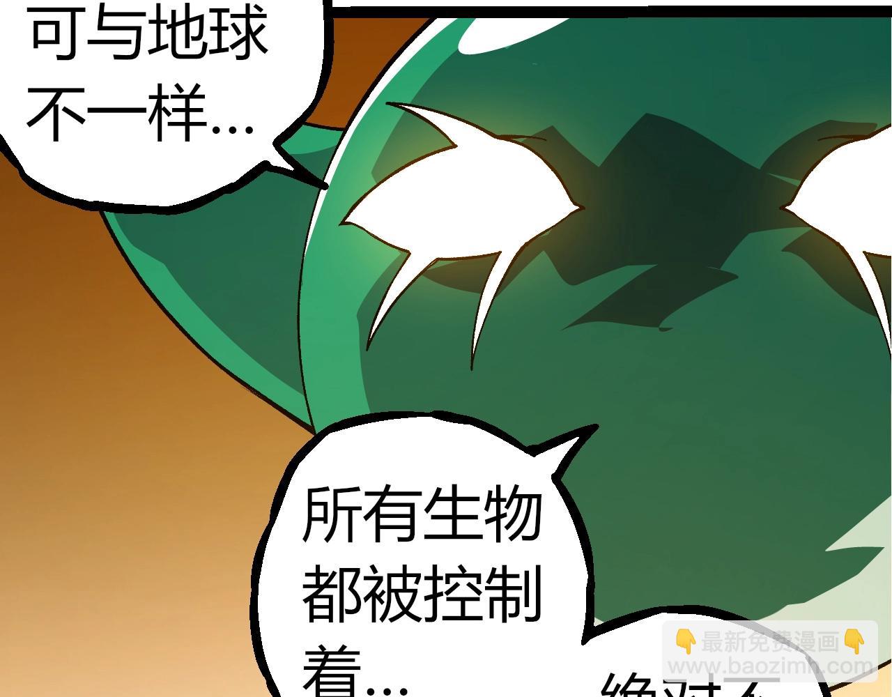 從大樹開始的進化 - 第310話 全面戰備(2/3) - 3