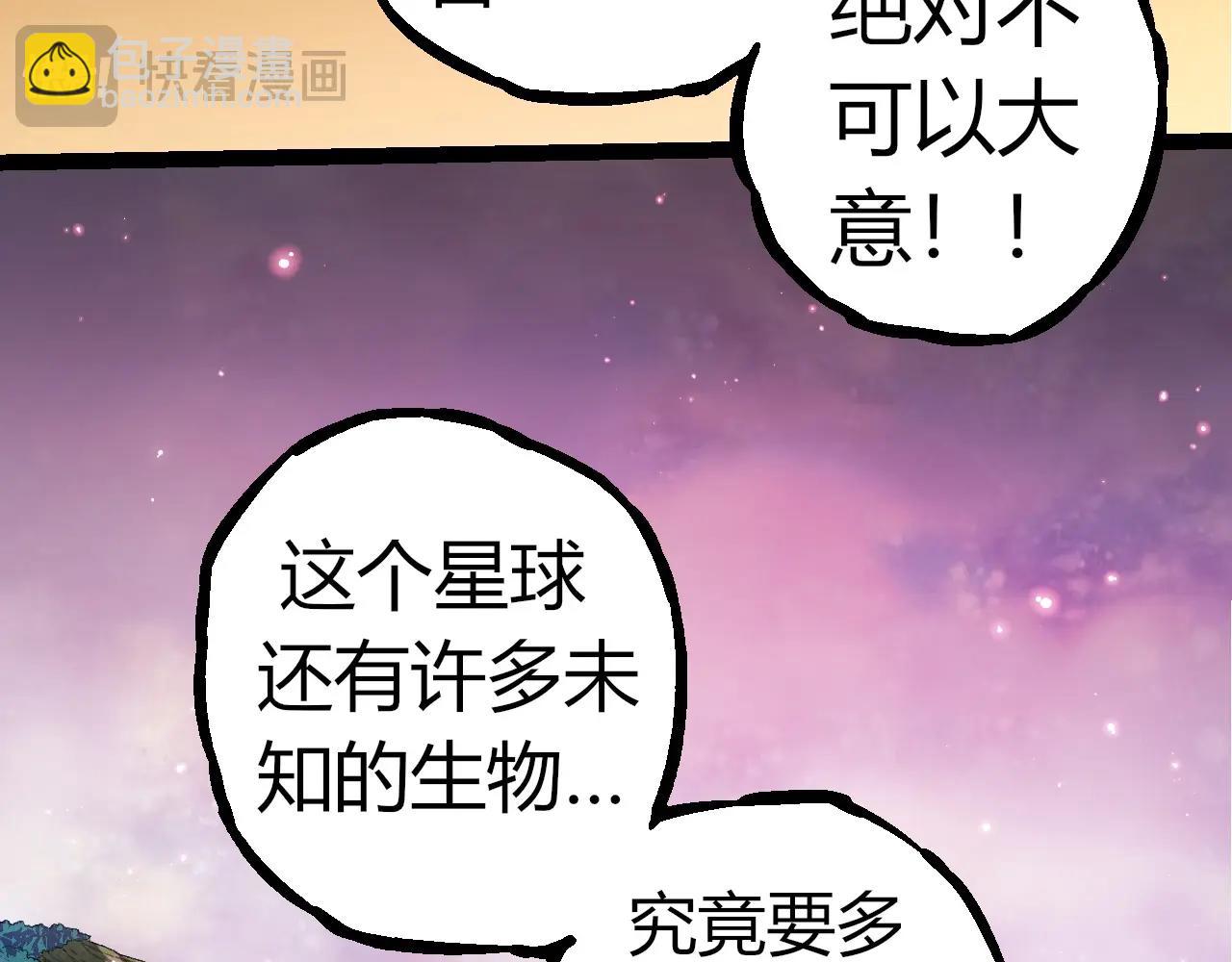 從大樹開始的進化 - 第310話 全面戰備(2/3) - 4