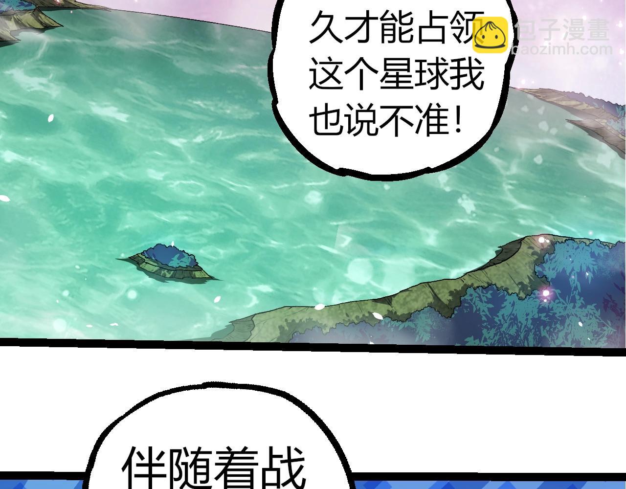 從大樹開始的進化 - 第310話 全面戰備(2/3) - 5