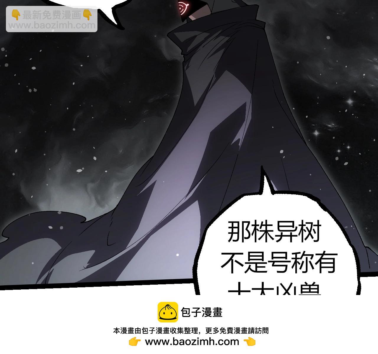 從大樹開始的進化 - 第312話 龍晶石(2/3) - 6