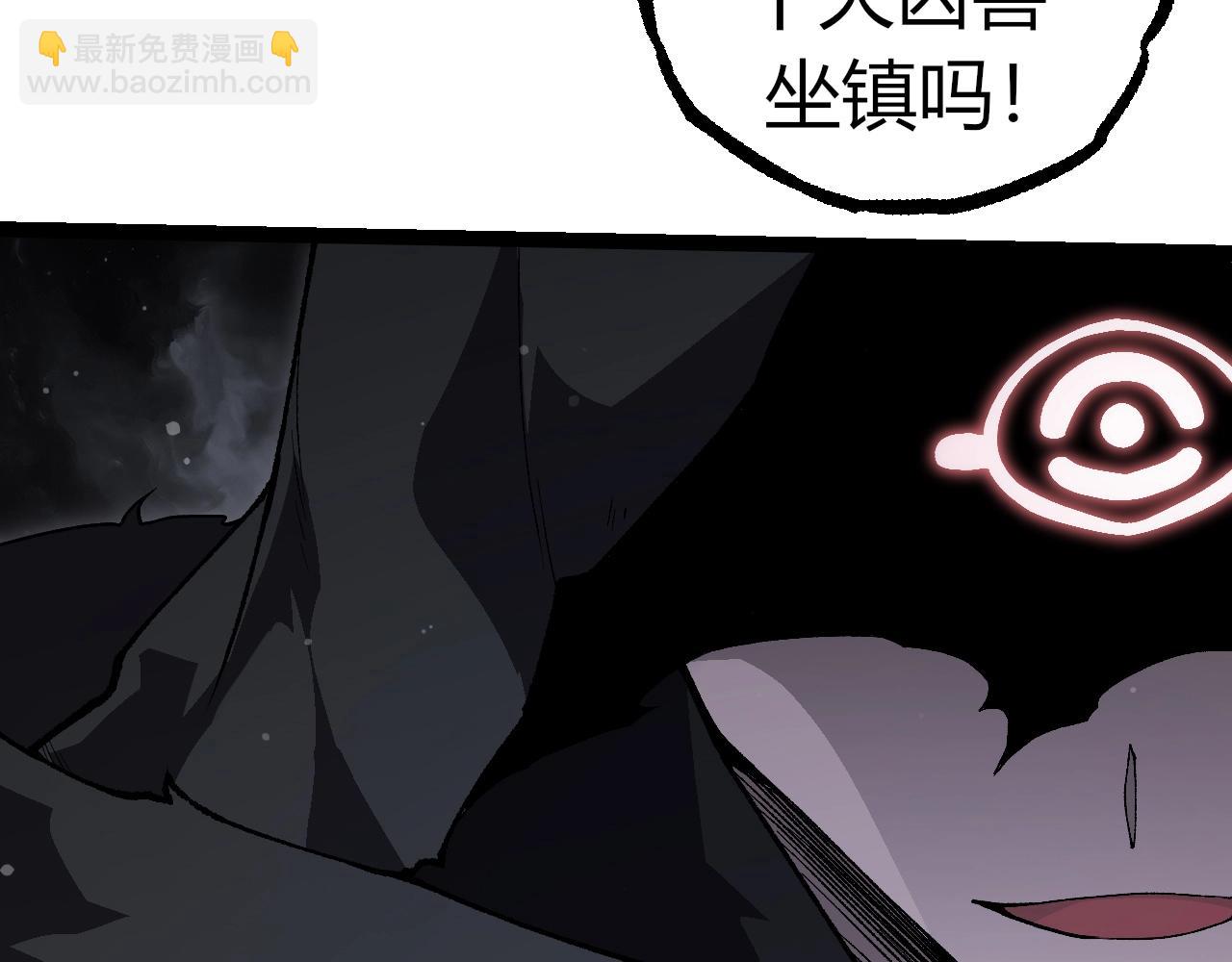 從大樹開始的進化 - 第312話 龍晶石(3/3) - 2