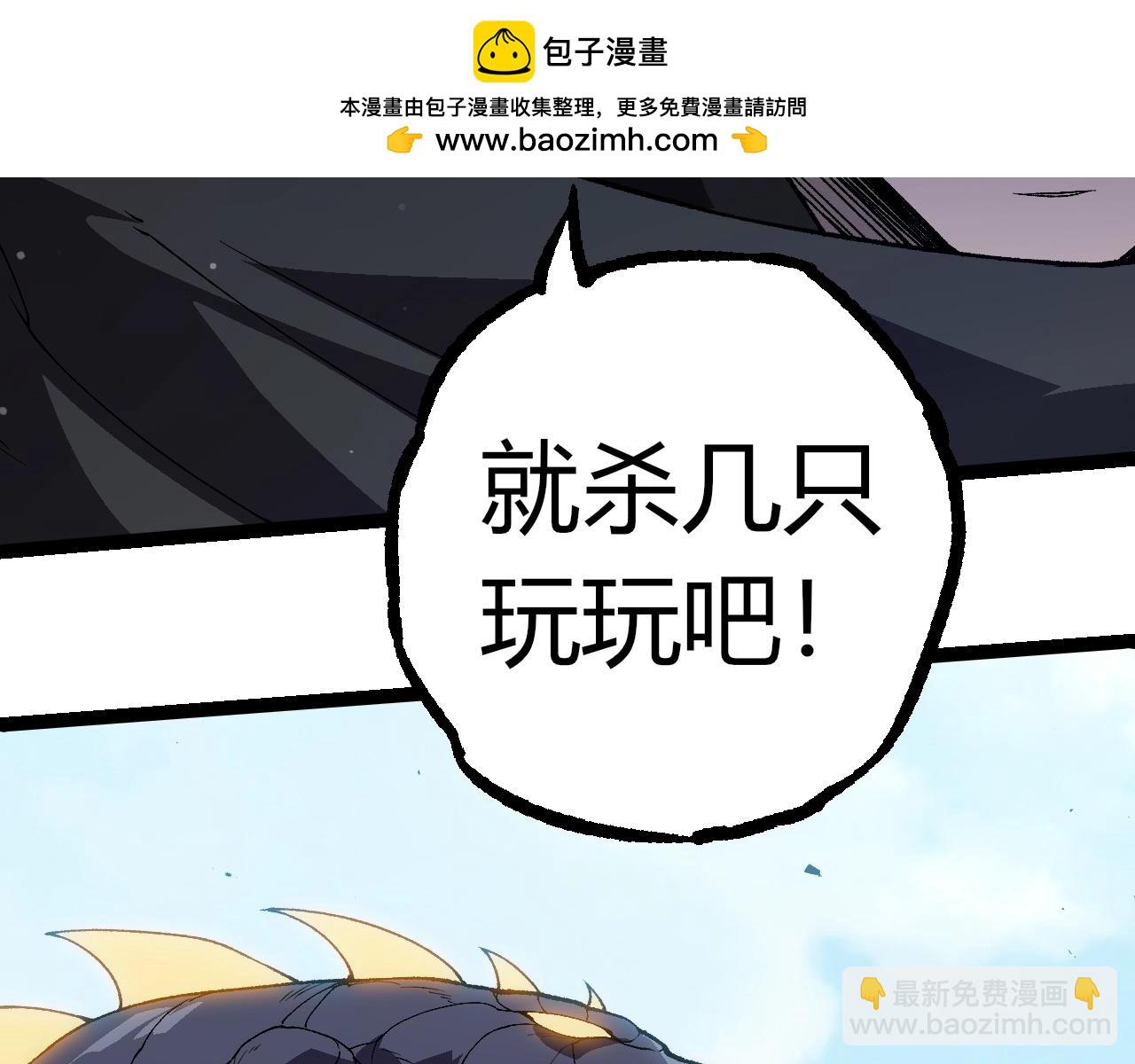 從大樹開始的進化 - 第312話 龍晶石(3/3) - 3