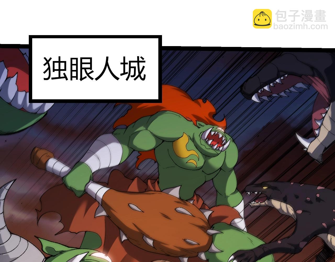 從大樹開始的進化 - 第312話 龍晶石(1/3) - 4