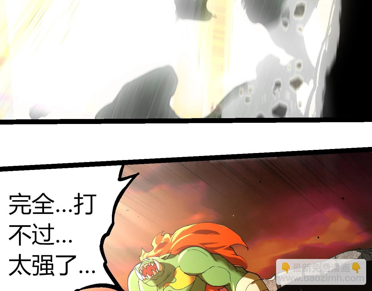 從大樹開始的進化 - 第312話 龍晶石(1/3) - 1