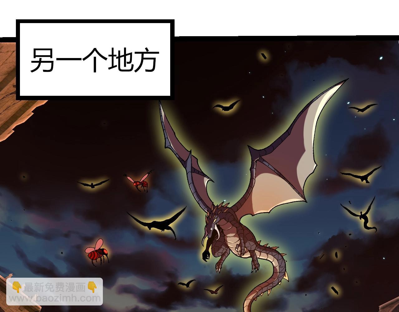 從大樹開始的進化 - 第312話 龍晶石(1/3) - 3