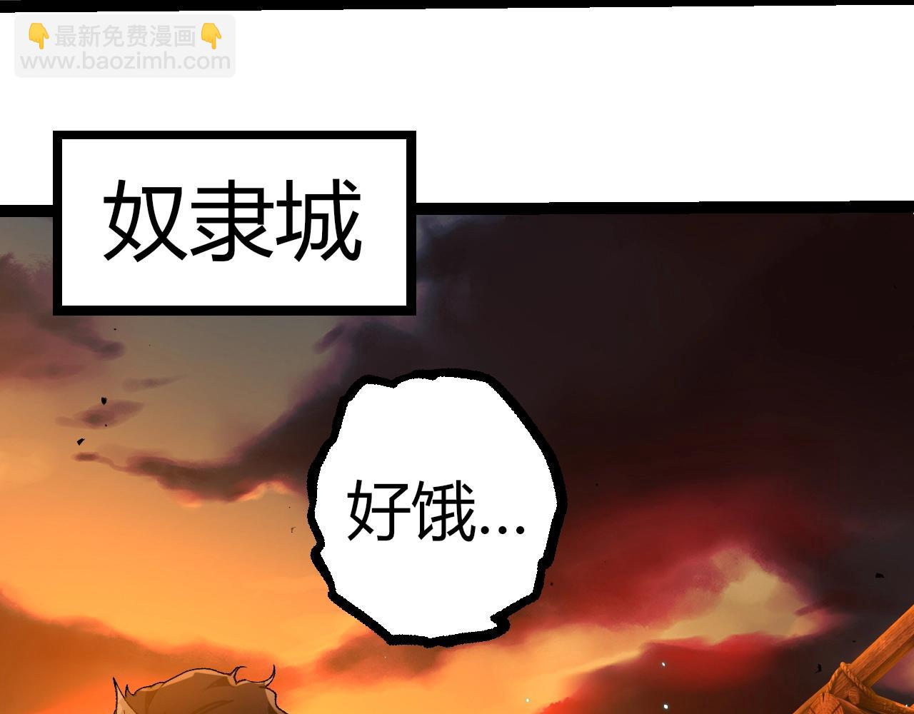 從大樹開始的進化 - 第312話 龍晶石(1/3) - 3