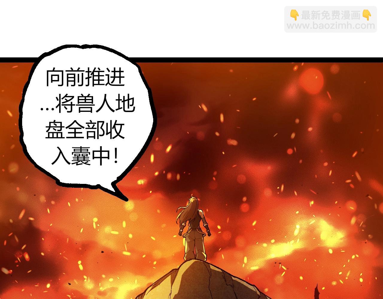 從大樹開始的進化 - 第312話 龍晶石(1/3) - 5