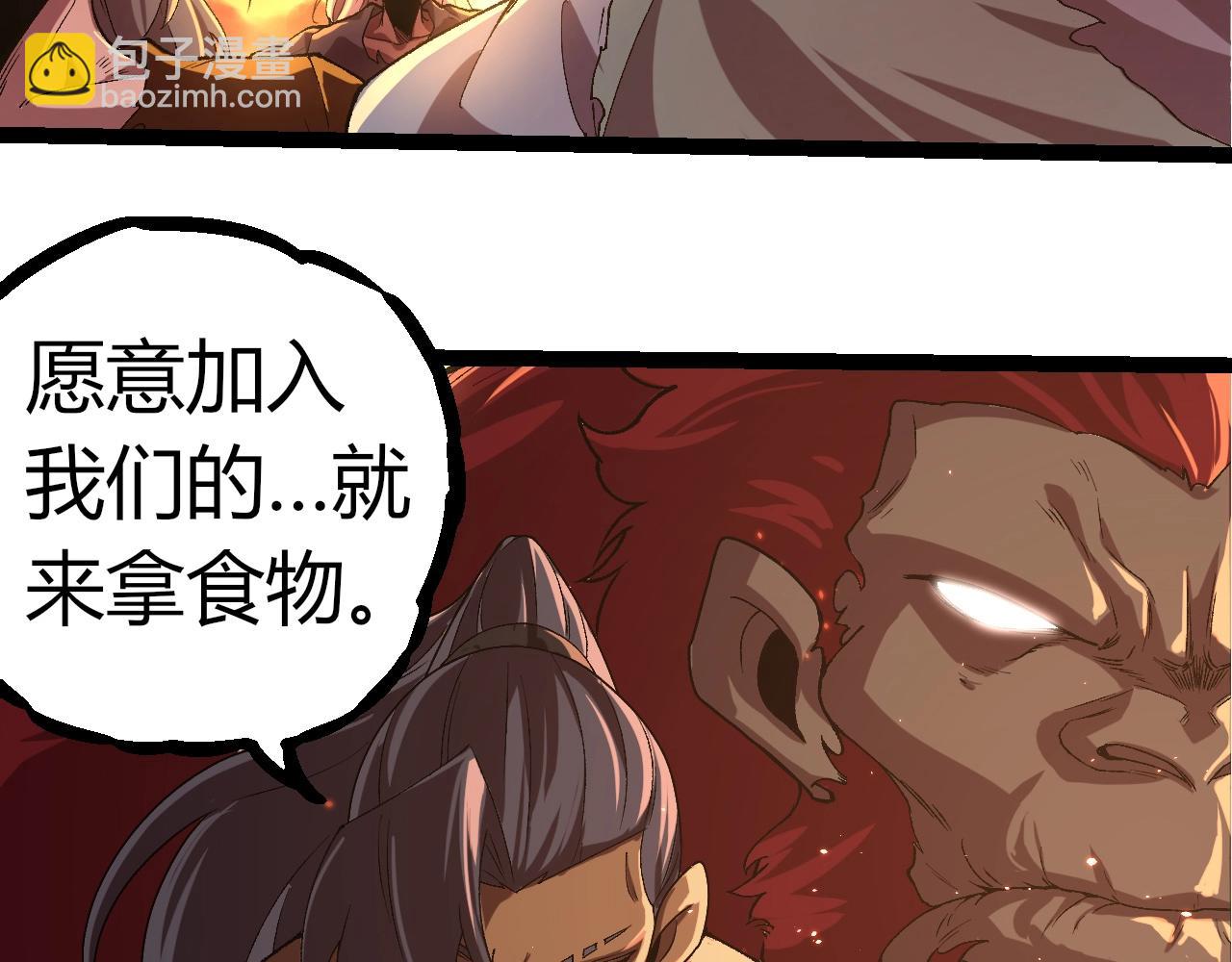 從大樹開始的進化 - 第312話 龍晶石(2/3) - 7