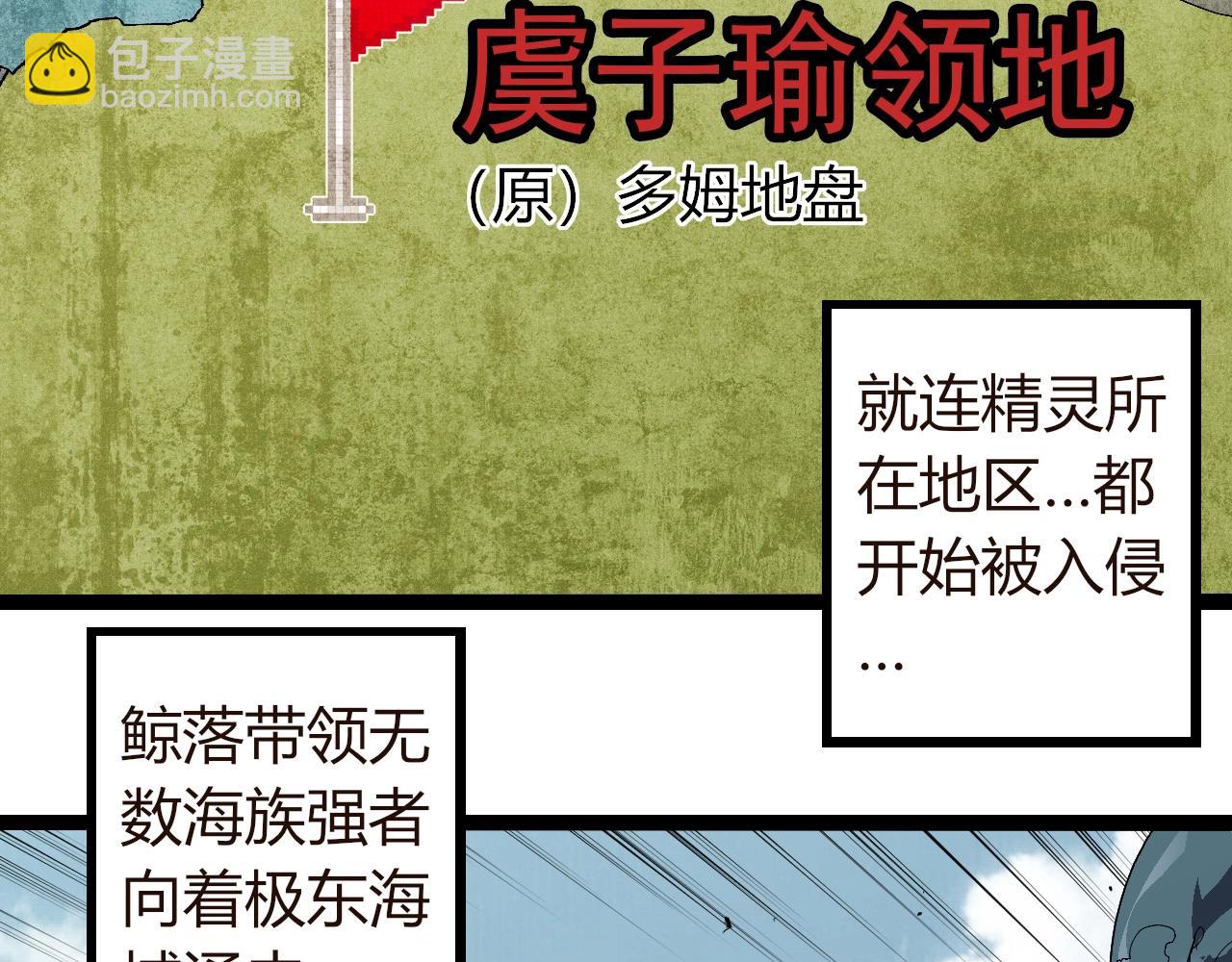 從大樹開始的進化 - 第312話 龍晶石(2/3) - 2