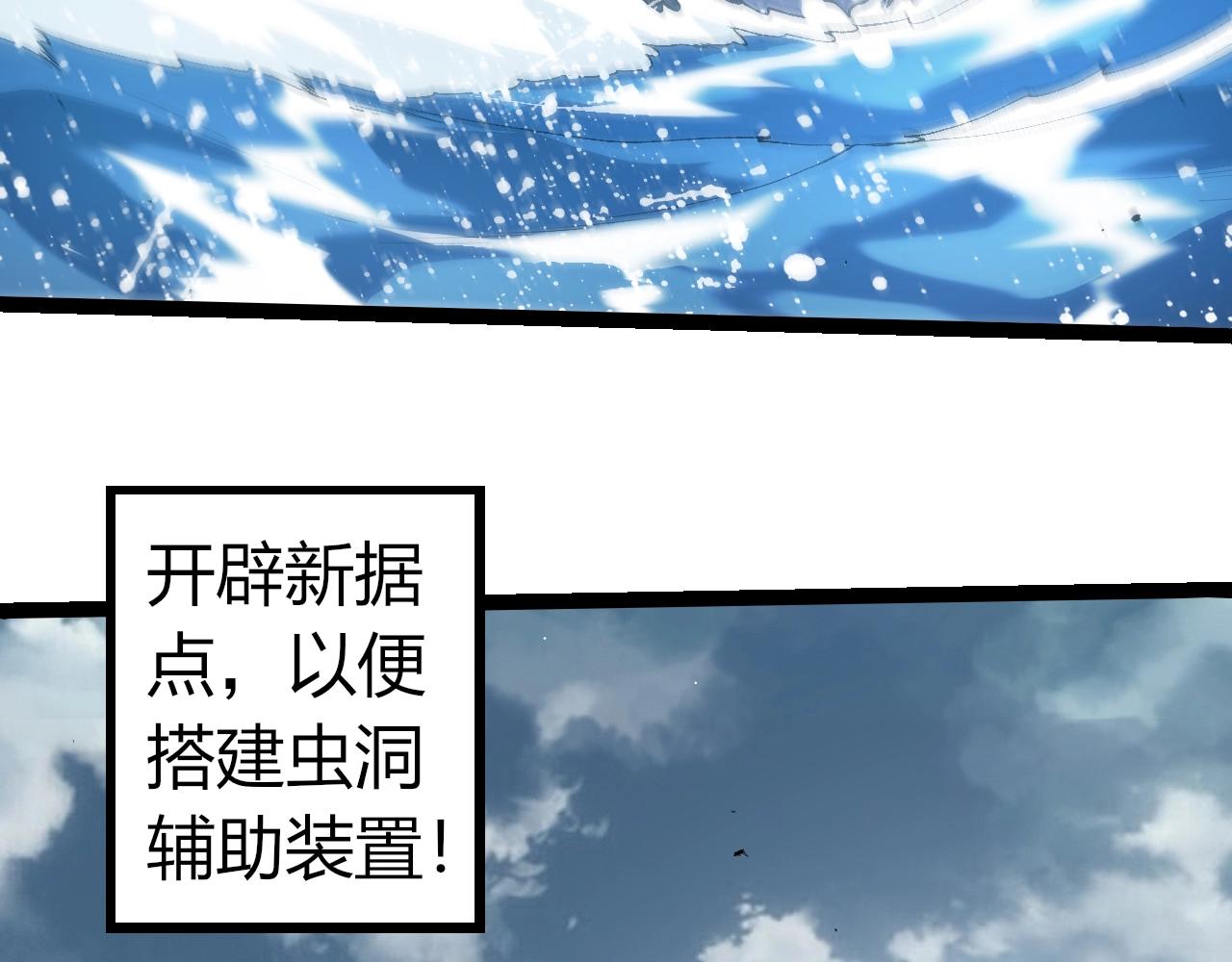 從大樹開始的進化 - 第312話 龍晶石(2/3) - 4