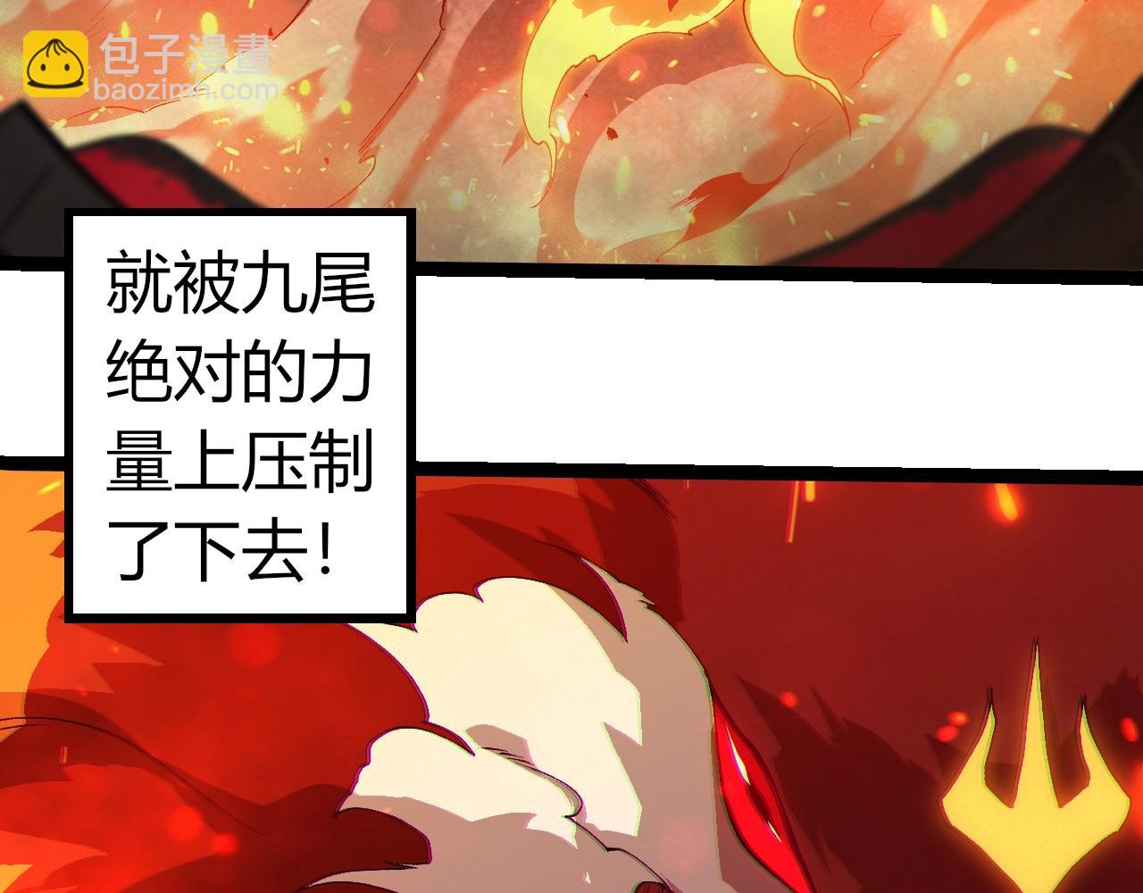 從大樹開始的進化 - 第312話 龍晶石(2/3) - 1