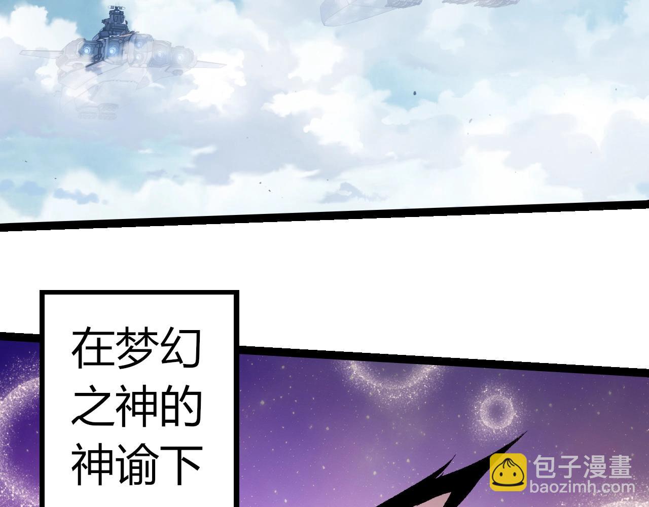 從大樹開始的進化 - 第312話 龍晶石(2/3) - 6